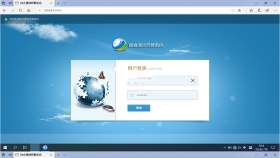  崇阳无线通信对讲调度网管系统