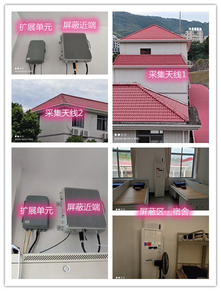  崇阳某武警部队宿舍屏蔽案例（数字信令级）