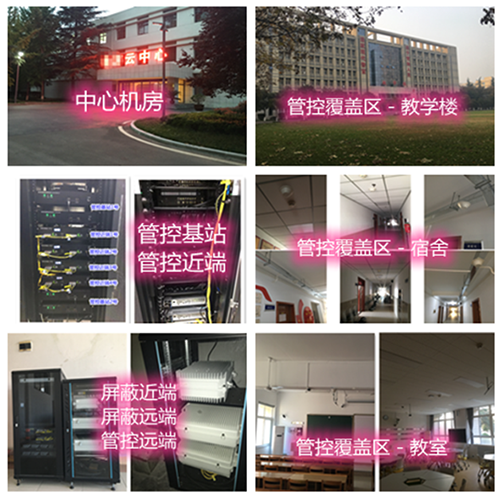  崇阳某军事院校管控案例（数字信令级）
