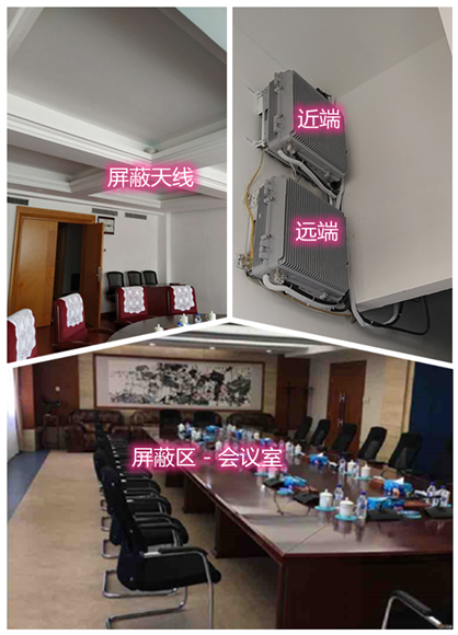  崇阳某机关单位会议室屏蔽案例（数字信令级）